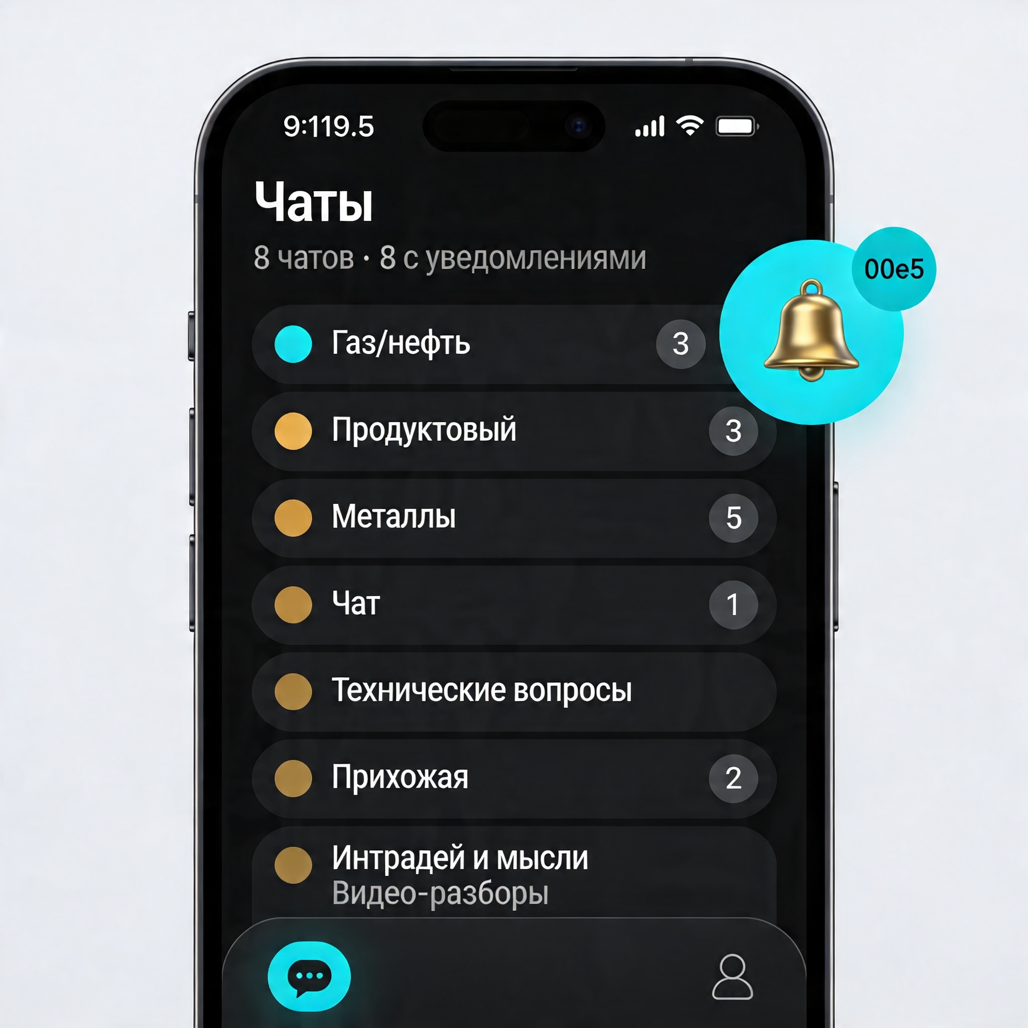 RTrader App MVP — экран чатов закрытого торгового клуба: 8 каналов по инструментам МосБиржи