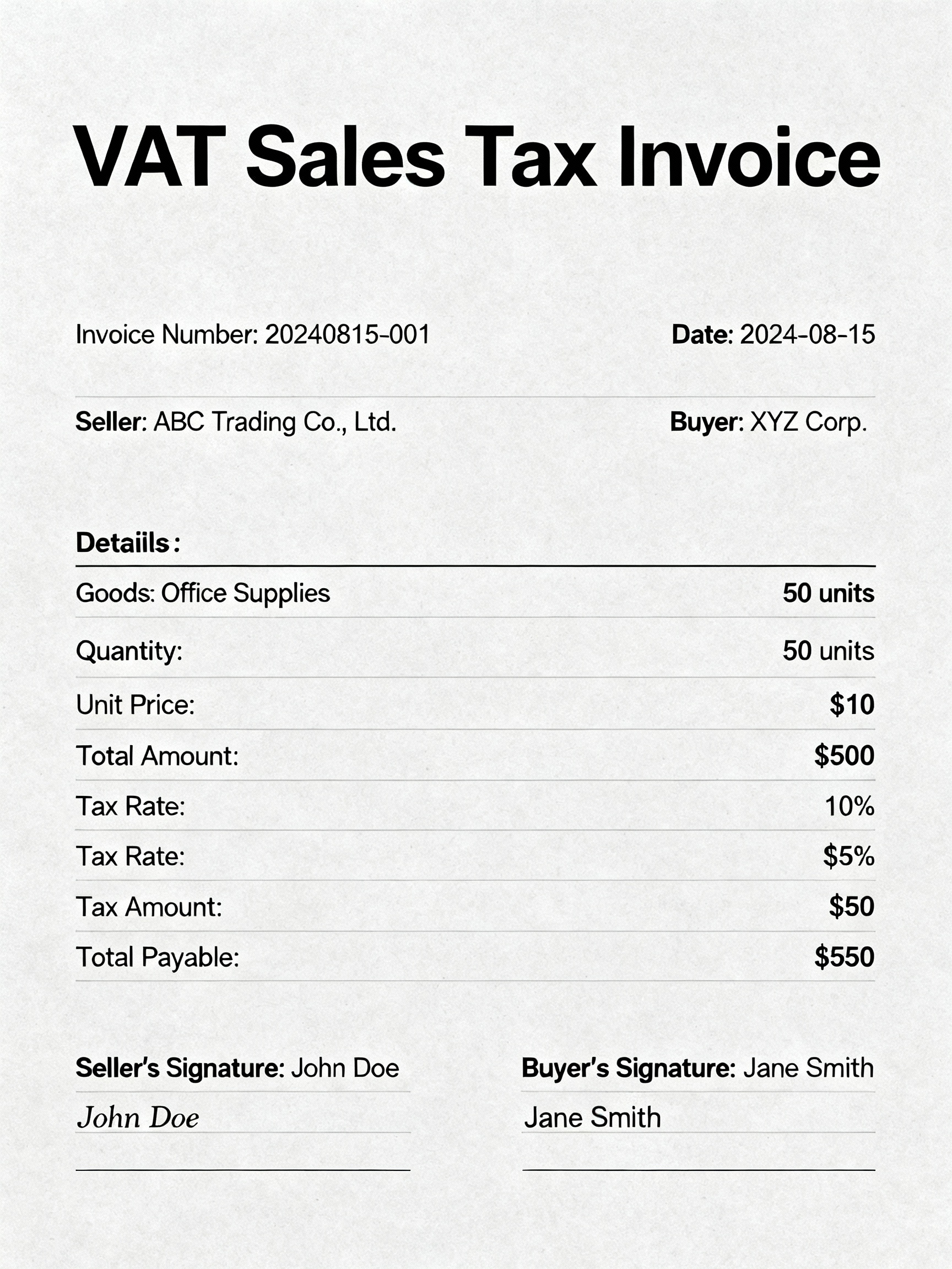消費税とVATのイメージ